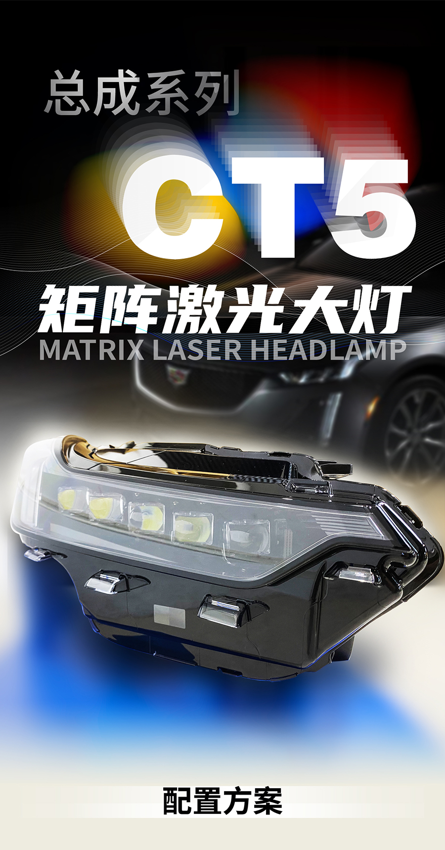 CT5-01_畫(huà)板 1.jpg